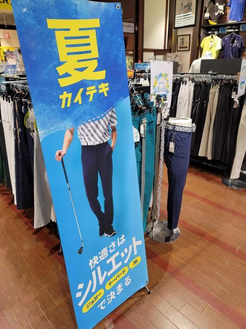 夏！！カイテキ！！
