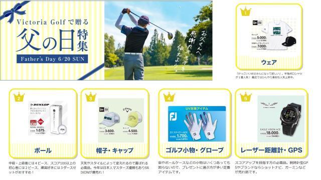 6/18㈰は、父の日！