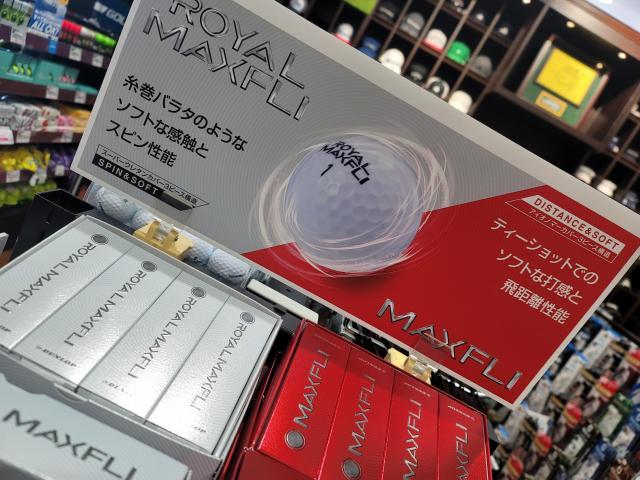ゲームを変える革命ボール〈ROYAL MAXFLI〉＆〈MAXFLI〉