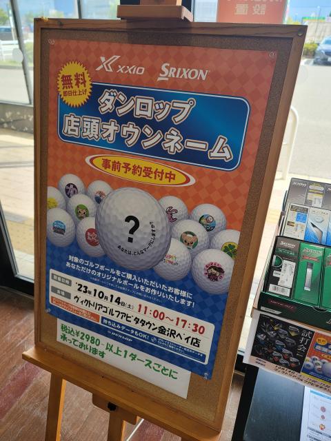 ＤＵＮＬＯＰオウンネーム会！