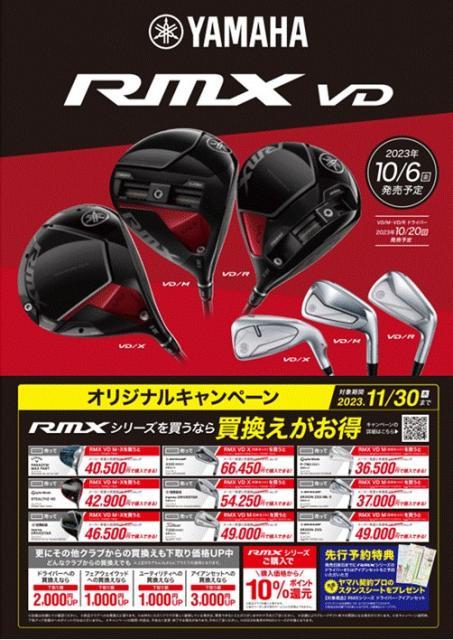 ＹＡＭＡＨＡ予約好調です！