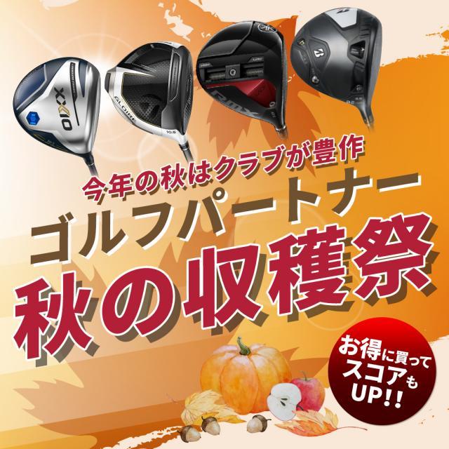 10/14　ＤＵＮＬＯＰ試打会！