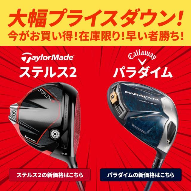 お求めやすくなっています！！