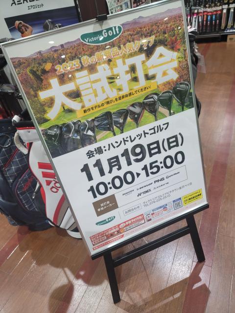 11/19㈰　ハンドレッドゴルフ練習場！