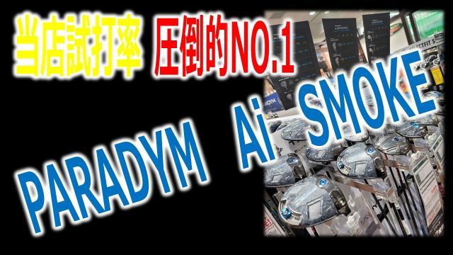 人気№1のご紹介！