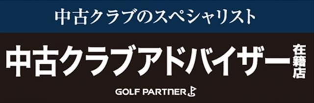 中古クラブアドバイザー在籍店舗です！