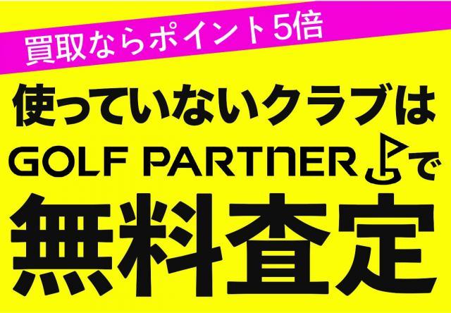 当日その場で現金買取！