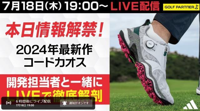 本日7月18日（木）19:00~　