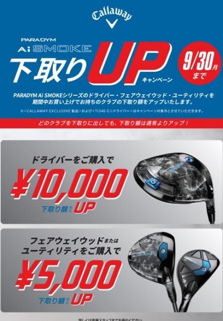 大好評につき、期間延長します！