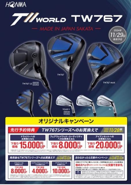 先行予約受付中です！