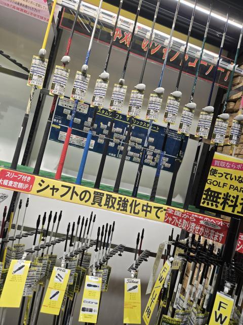 シャフト買取強化しています！！