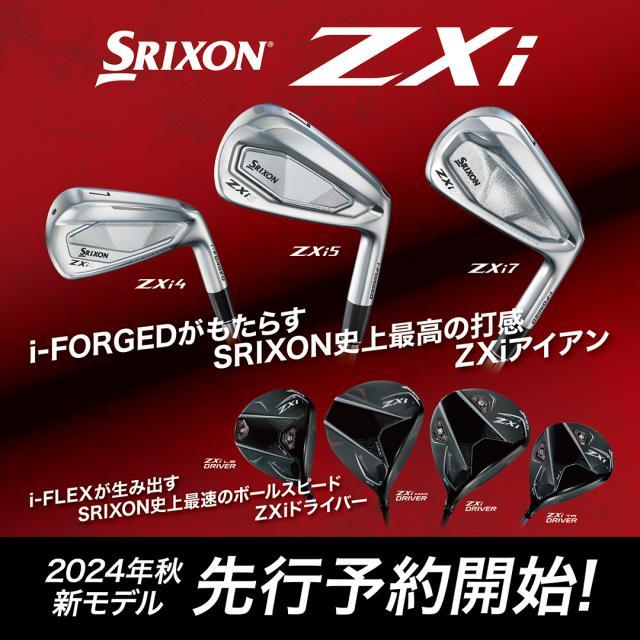 大好評！先行予約受付中です！