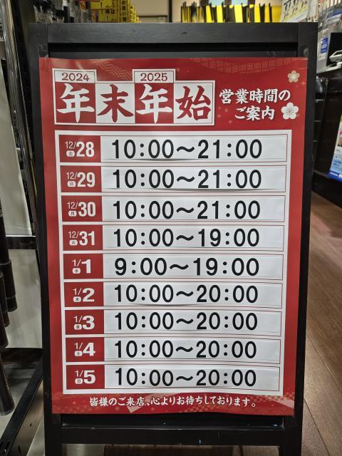 新年のご挨拶