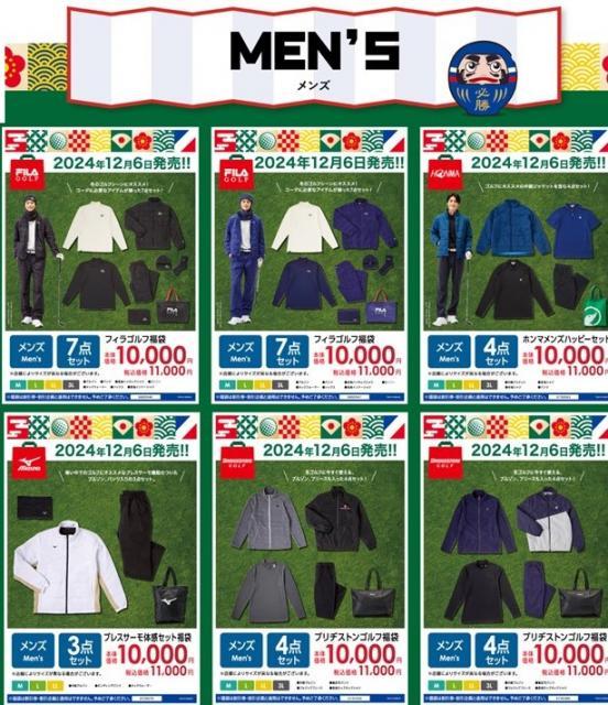 2025年福袋は先行発売中です！！｜ヴィクトリアゴルフアピタ