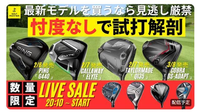 新製品「G440」・「DS-ADAPT」の商品紹介＆キャンペーン告知