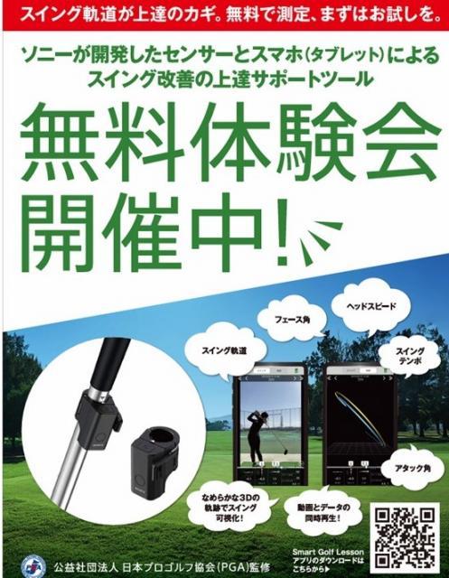フィッティング無料です！