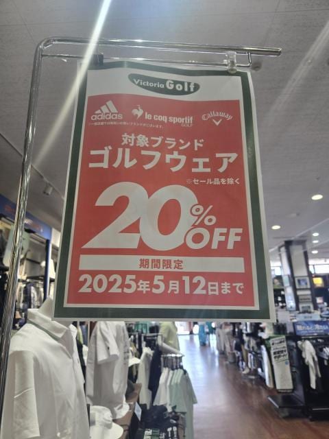 ウエア特別割引セール開催中です！