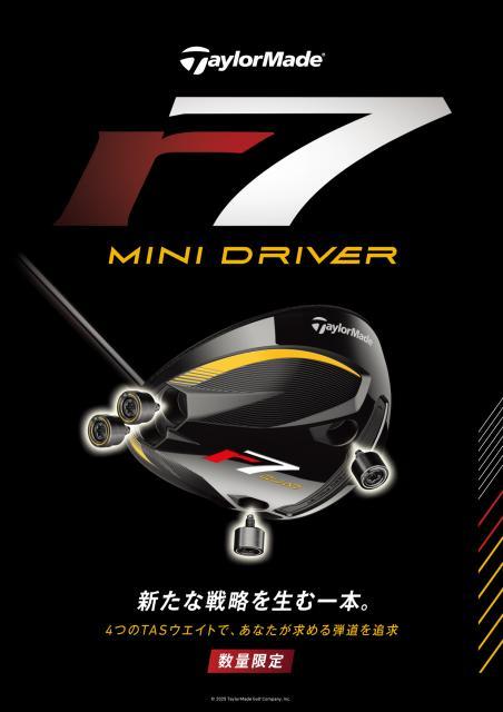 ｒ7 MINIDRIVER ご予約受付中！