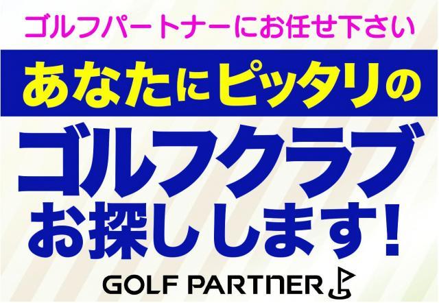 フィッティング完全無料です！