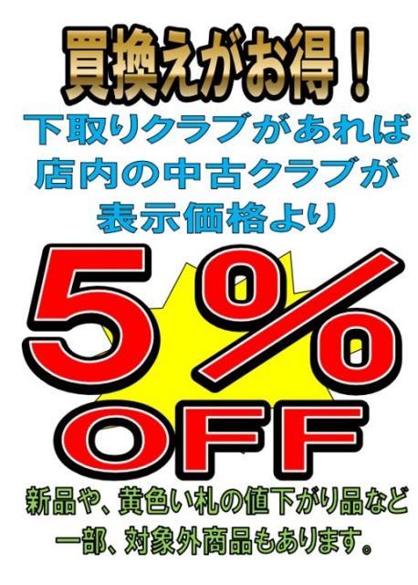 本日18時まで特別イベント開催中！