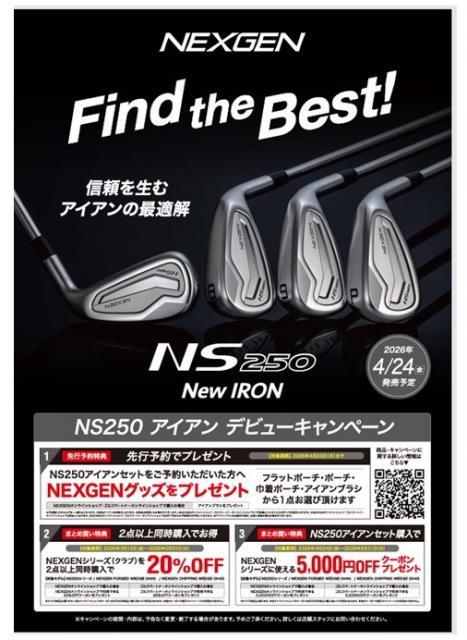 デビューキャンペーン実施中！