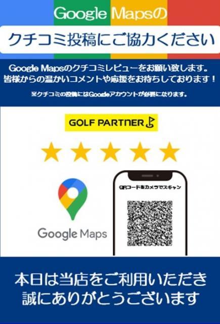 口コミ宜しくお願いします！