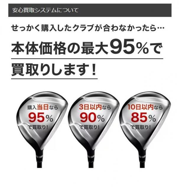 安心買取サービス実施中です！