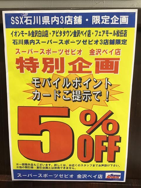 ポイントカードモバイルに変更願います！
