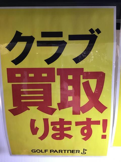 買取情報！