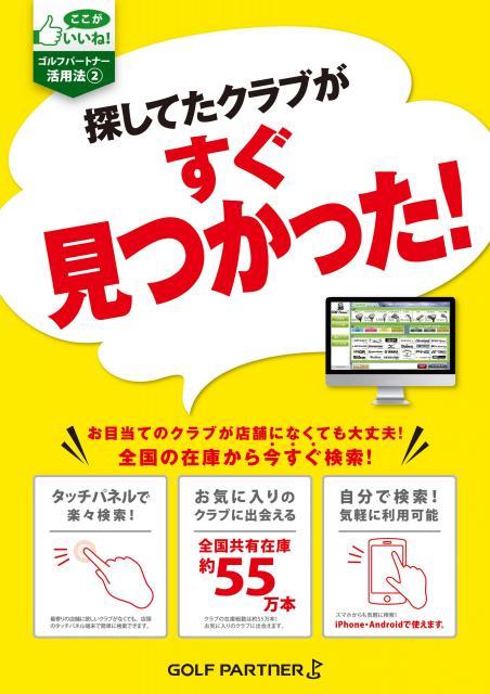 全国から取り寄せ可能です！！