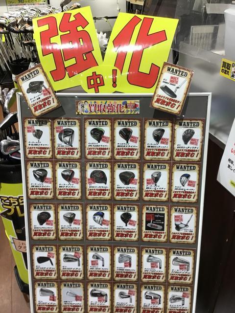 レアクラブ買取情報‼️