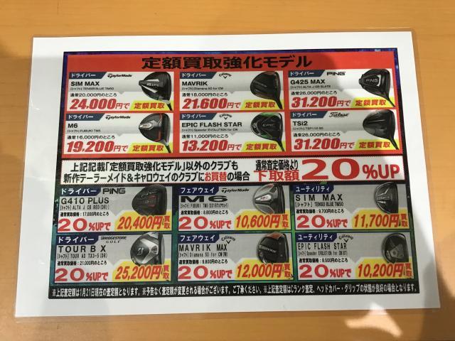 驚きの買取！