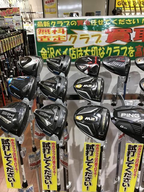 人気モデル買取続々入荷！