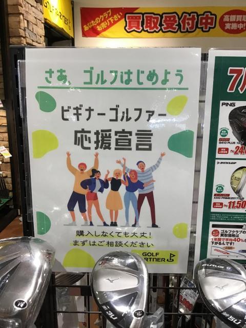 初めてゴルファー応援中！