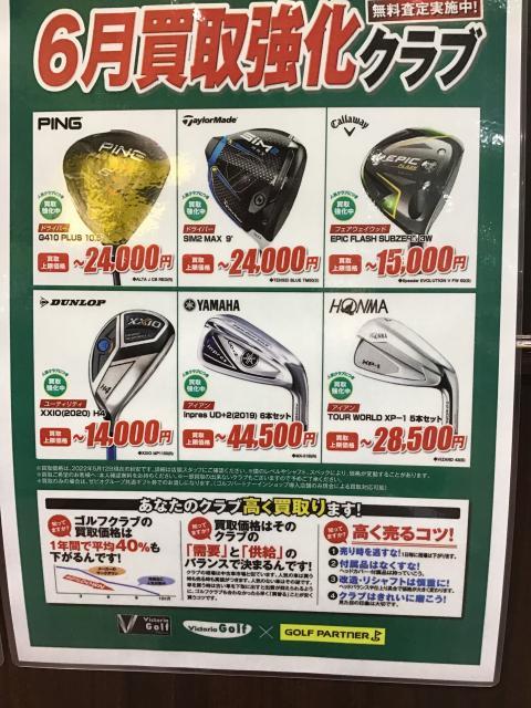 今月もお願いします！！
