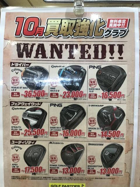 お買い得ユーティリティ入荷しました！