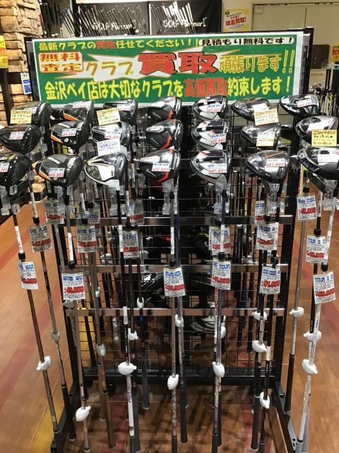 買取はお任せください！