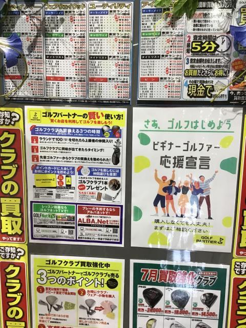 7月も買取強化します！