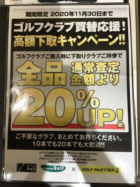買取絶好調！！