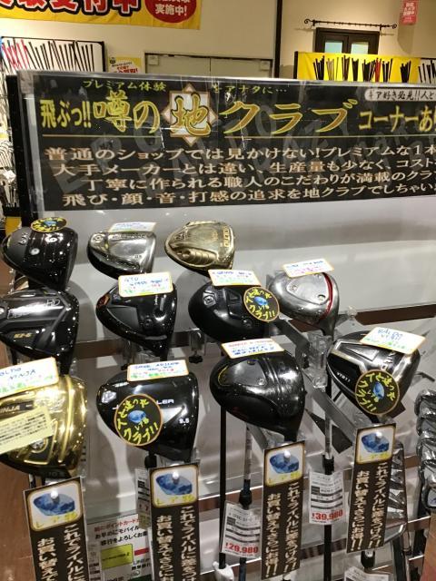 地クラブコーナー復活！！