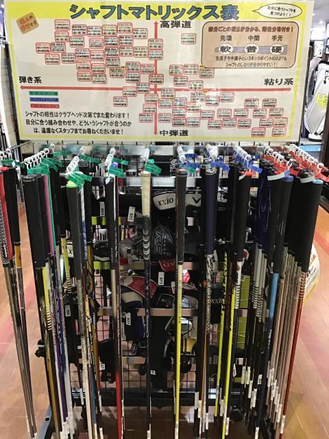 中古シャフト入荷しました！