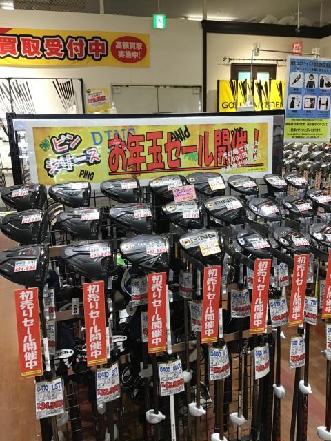 初売りセール！！