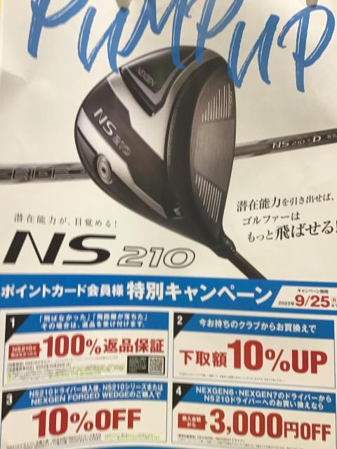 NS-210大量入荷ですよ！！