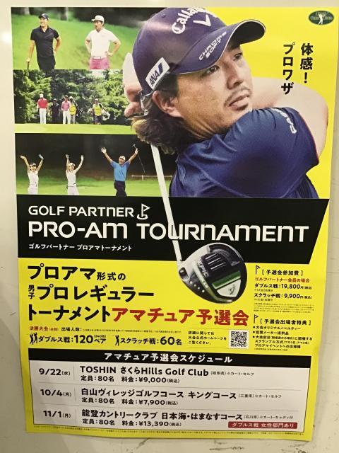  エントリー受付中です！