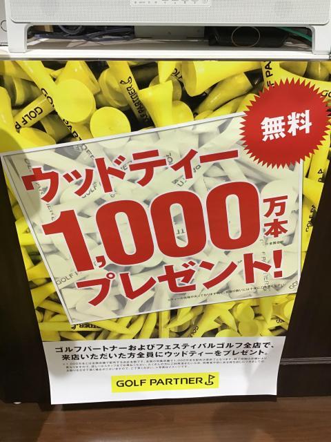 来月も引き続き買取強化します！