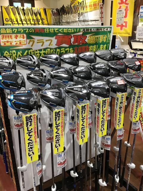 買取強化中です！