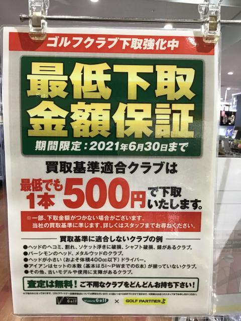 買取強化中です！！