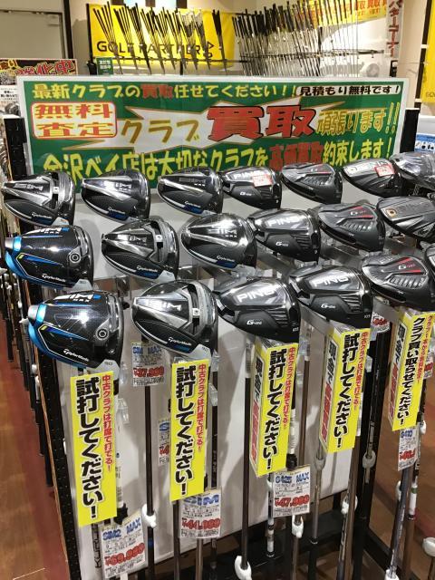 早い者勝ちクラブ！