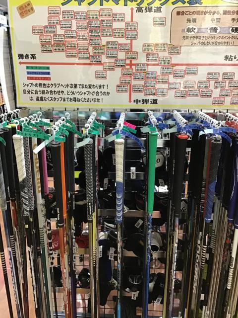 シャフトでお悩みありませんか？