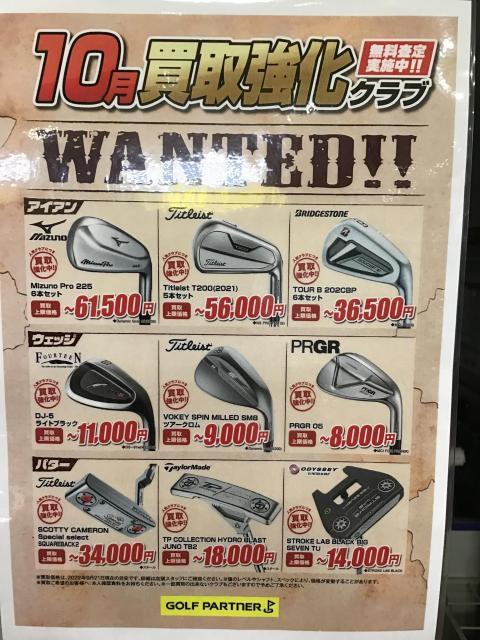 買取強化しております！！